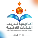 اكاديمية تدريب القيادات الترفيهية